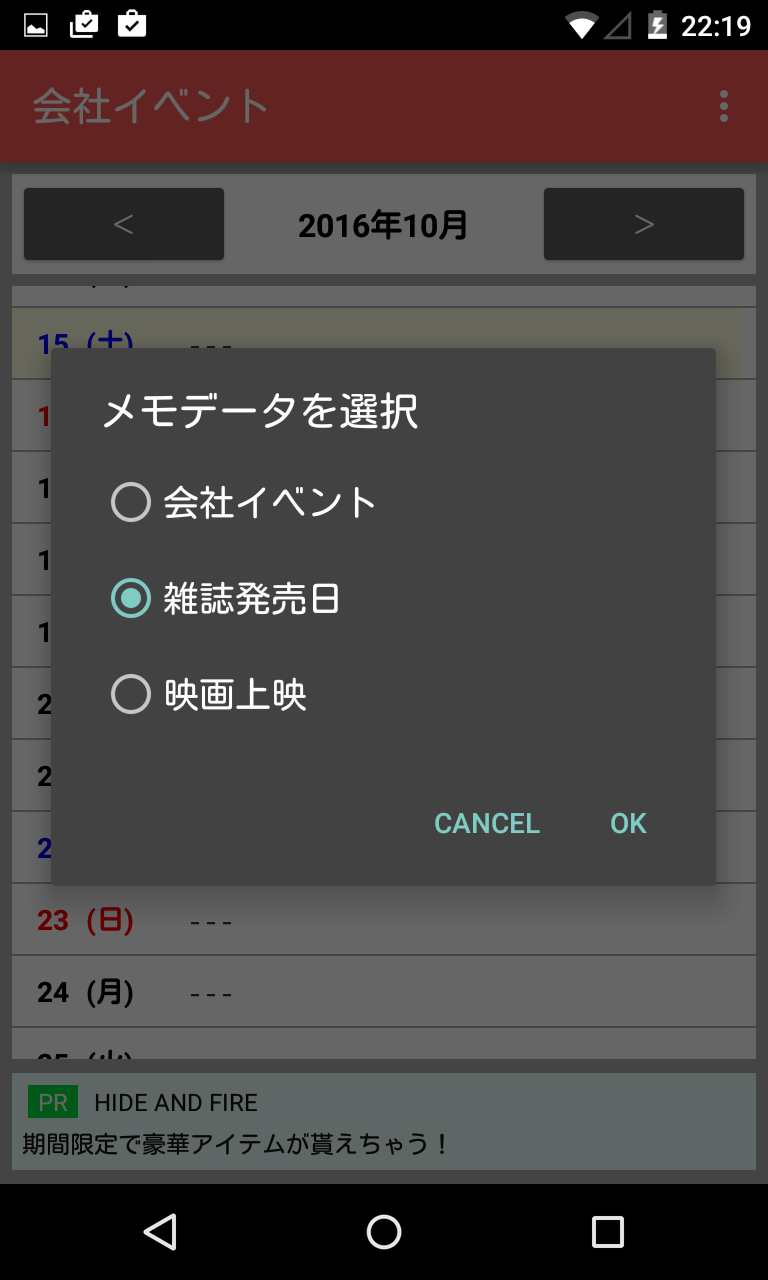 縦型カレンダー 簡単メモ シンプルで見やすいデータが独立したスケジューラー Android Square