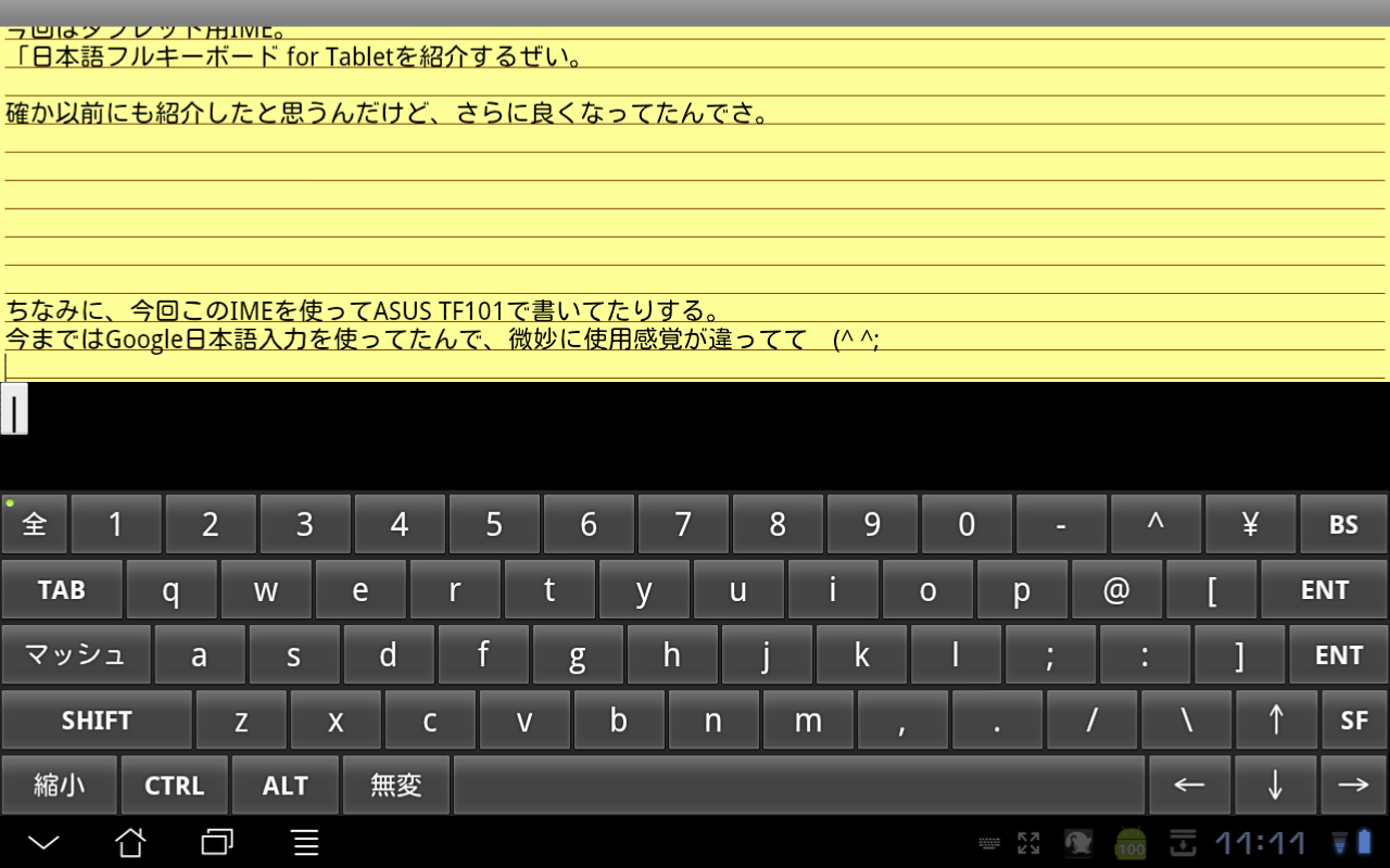 アプリ 日本語フルキーボード For Tablet タブレットに使うならコレ Android Square