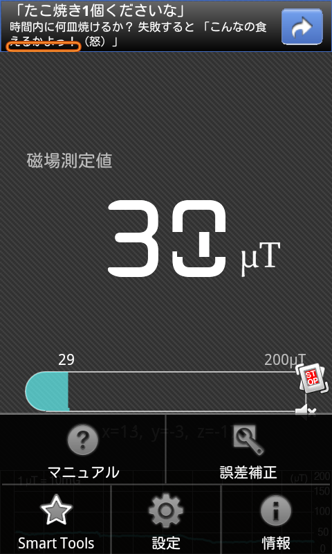アプリ 金属探知機 内蔵センサーを使った金属探知機 Android Square