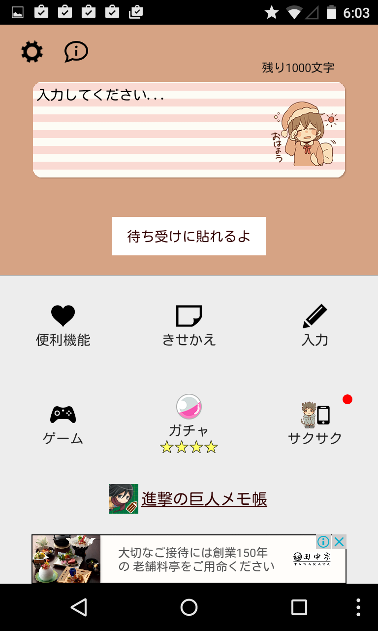 素直になるメモ帳 無料 いつきゆう氏の ほのぼのイラストに癒される付箋紙メモ Android Square 素直になるメモ帳 無料 いつきゆう氏の ほのぼのイラストに癒される付箋紙メモ Android Square