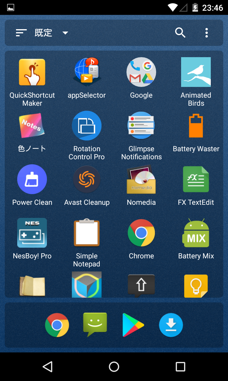 小型デスクトップ ランチャー わずか1 2mbの超軽量ホームアプリ Android Square