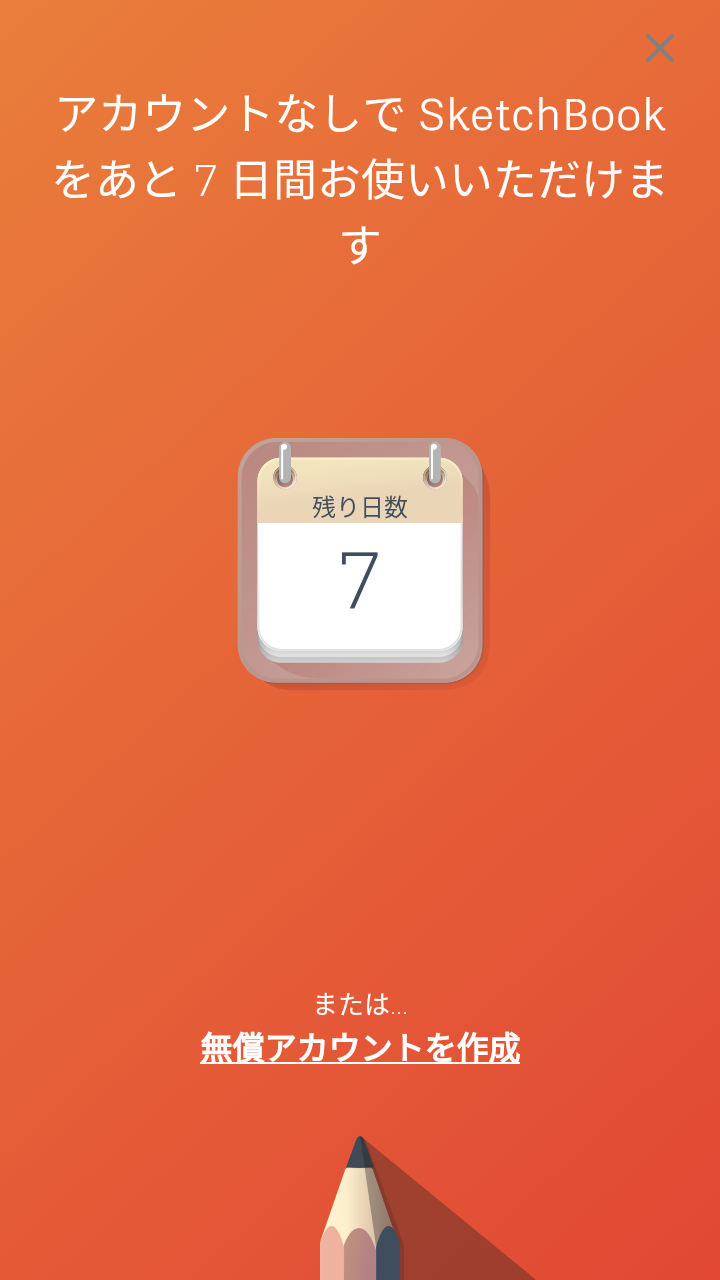 Autodesk Sketchbook 無料化されたハイエンドお絵かきアプリ Android Square Autodesk Sketchbook 無料化されたハイエンドお絵かきアプリ Android Square