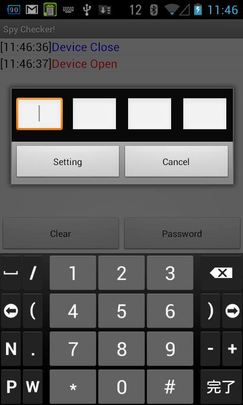 アプリ Spy Checker のぞき見された時刻をしっかり記録 Android Square