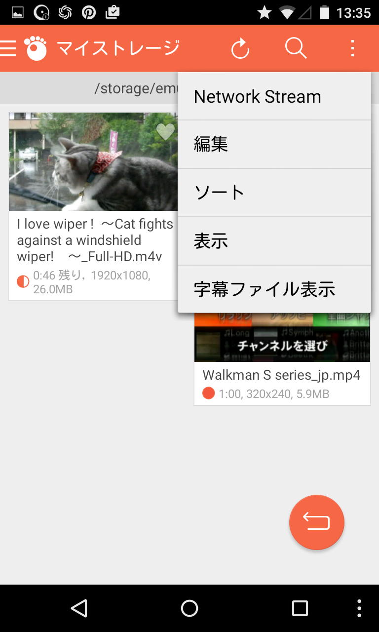 Gom Player 定番動画プレイヤーのandroidバージョン Android Square
