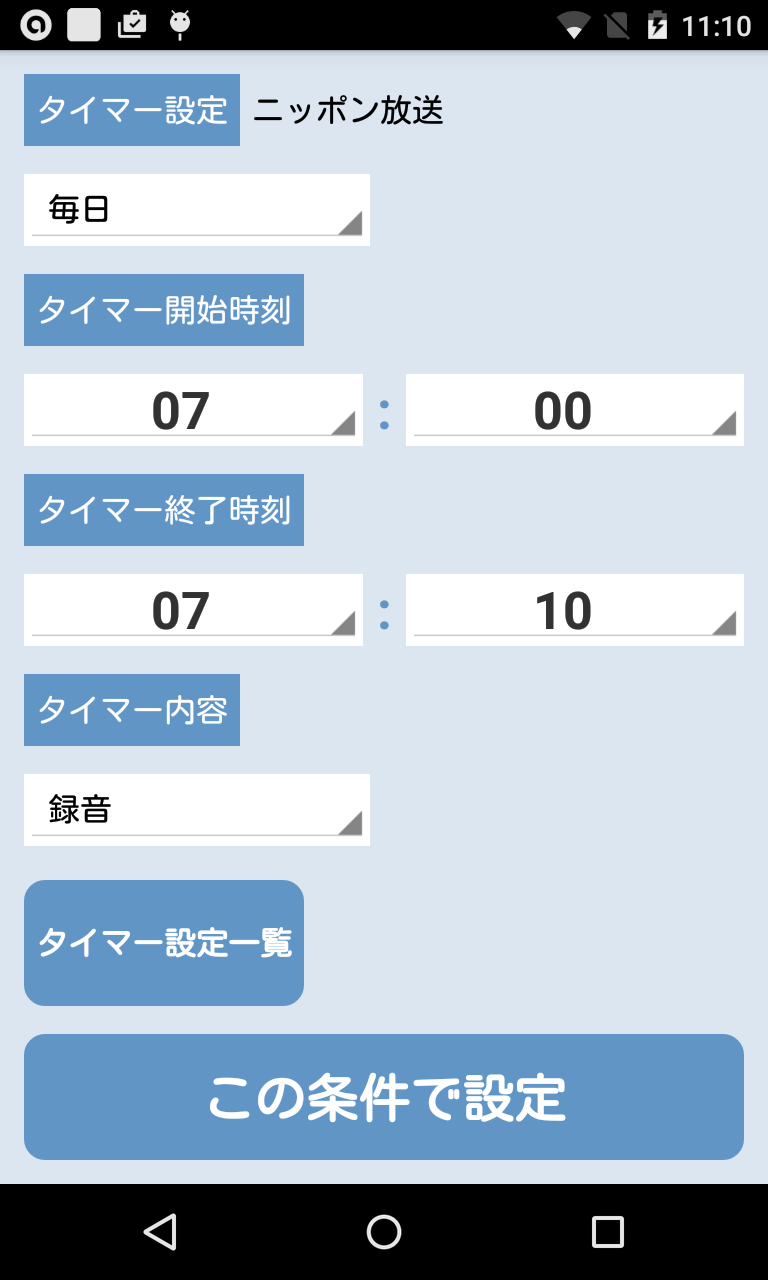 録音ラジオサーバー Radiko Jpの毎日録音に対応したネットラジオアプリ Android Square 録音ラジオサーバー Radiko Jpの毎日録音に対応したネットラジオアプリ Android Square