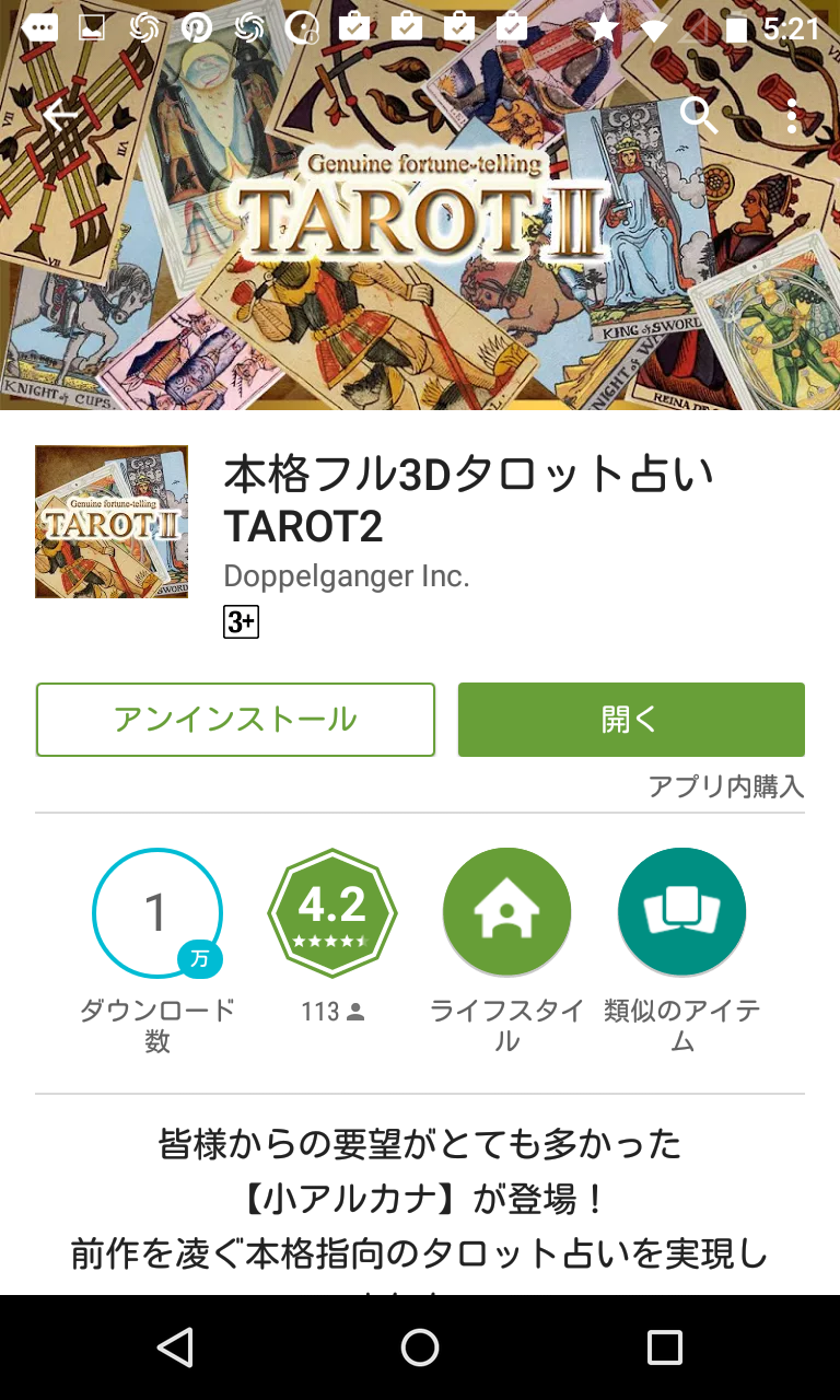 本格フル3dタロット占い Tarot2 15種類のスプレッドに対応した本格的タロット Android Square