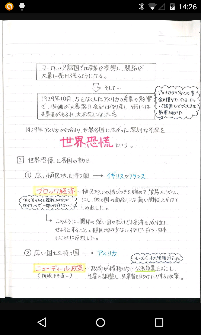 アプリ Clear 勉強ノートまとめアプリ クリア みんなで勉強ノートを共有しよう 中 高 大 向け Android Square アプリ Clear 勉強ノートまとめアプリ クリア みんなで勉強ノートを共有しよう 中 高 大 向け Android Square