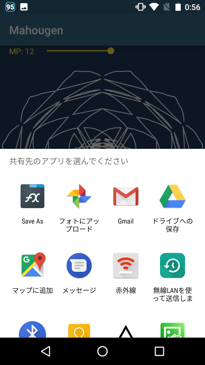 魔法陣が作れる Mahougen ストレス解消にも 簡単に幾何学模様が描ける Android Square