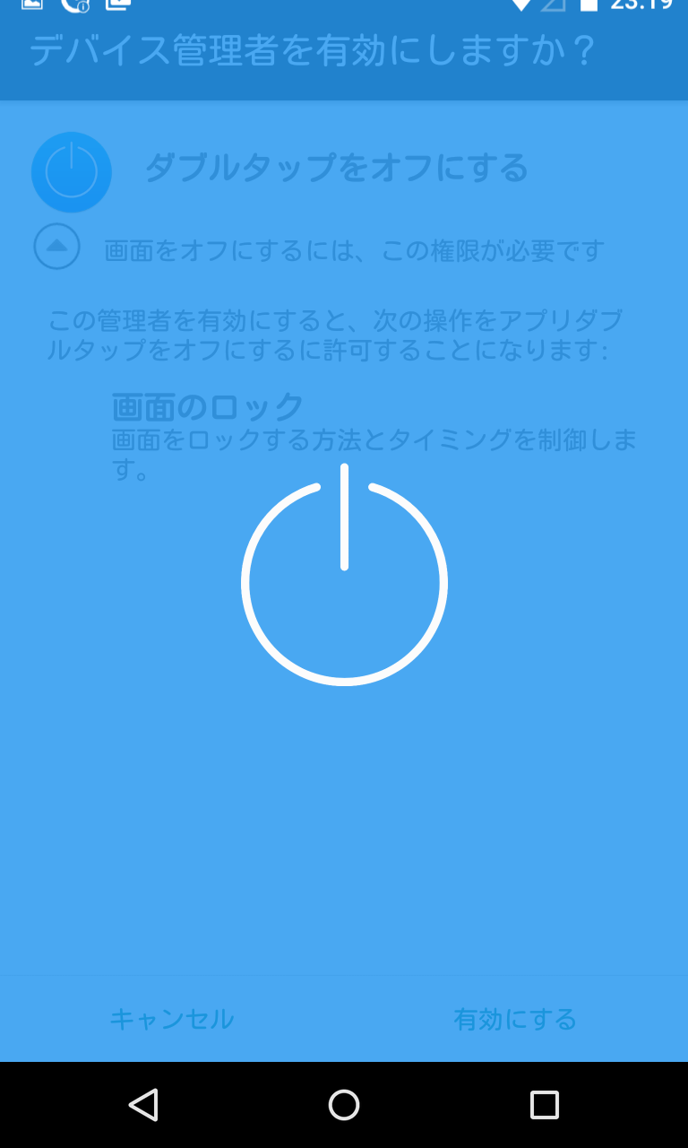 ダブルタップして 画面をオフにします 電源キーに指を伸ばさない簡単画面オフ操作 Android Square