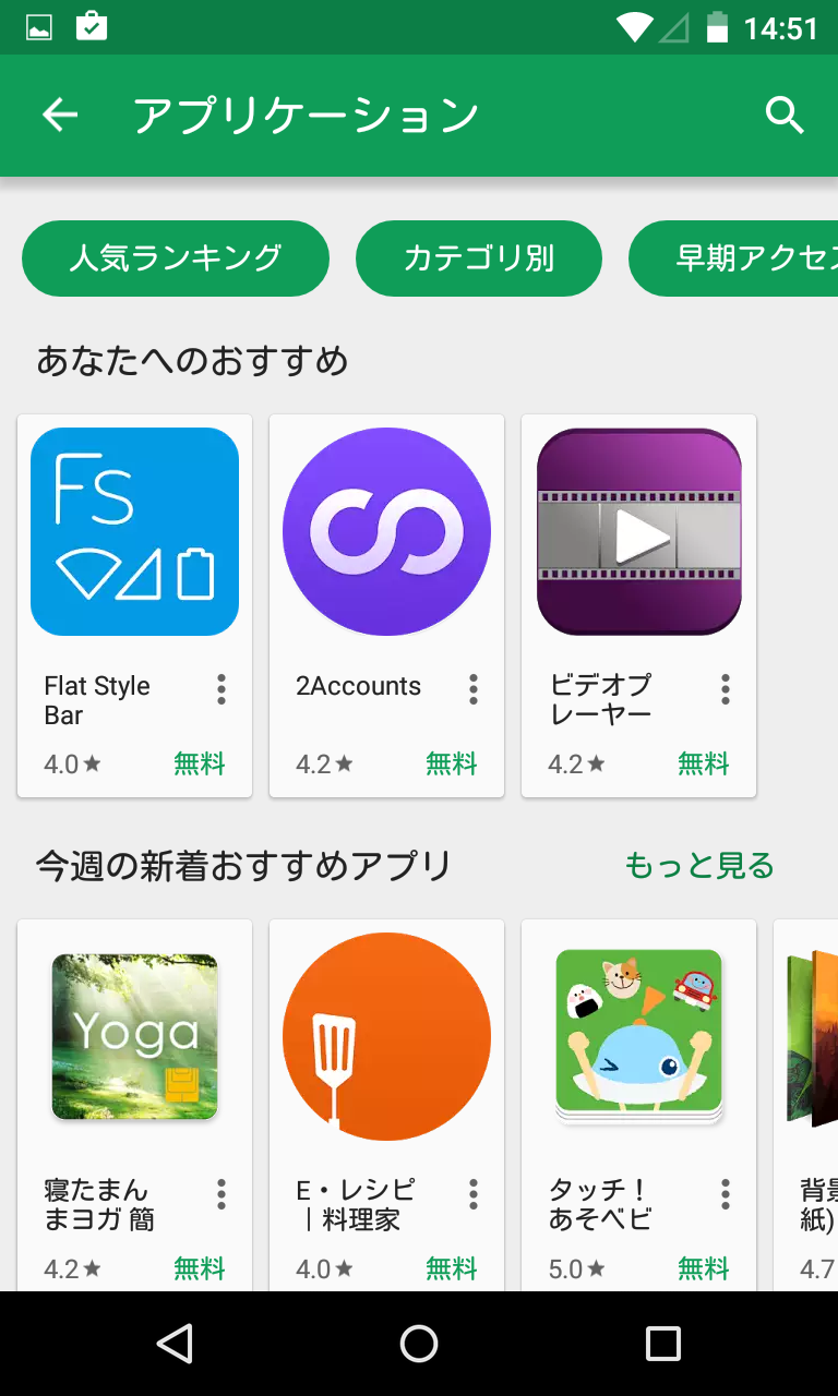 Android★SQUARE: Apps - Play Store with Apps ～ Playストアでアプリを探しやすく