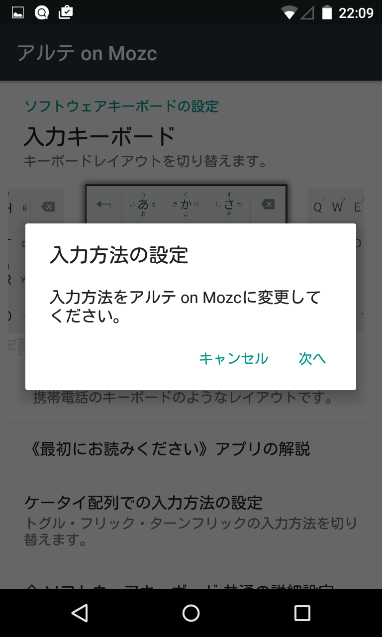 アルテ On Mozc 日本語入力キーボード 新版 拡張入力フリックで文字入力が寄り簡単に Android Square