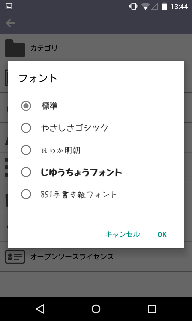 Sweetie Note 好みの写真に背景を入れ替えられるシンプルメモ帳 Android Square