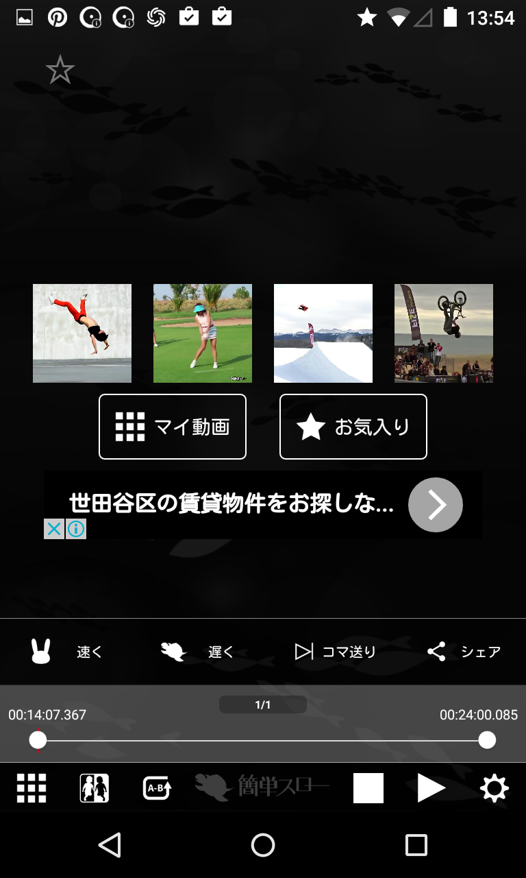 簡単操作でスローモーションを楽しめる 簡単スロー コマ送りやスロー再生が簡単にできる動画プレイヤー Android Square