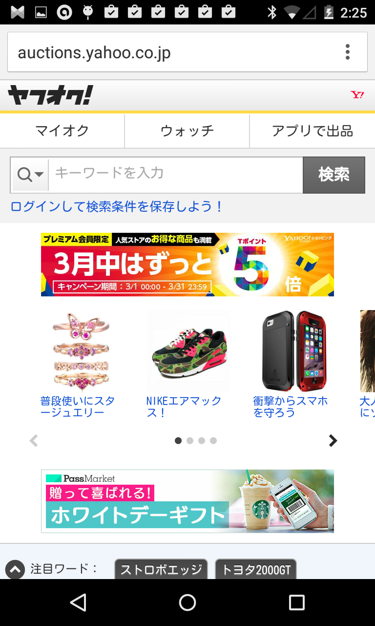 アプリ ブックマークを隠す 非表示したいサイトを鍵付きお気に入り Android Square