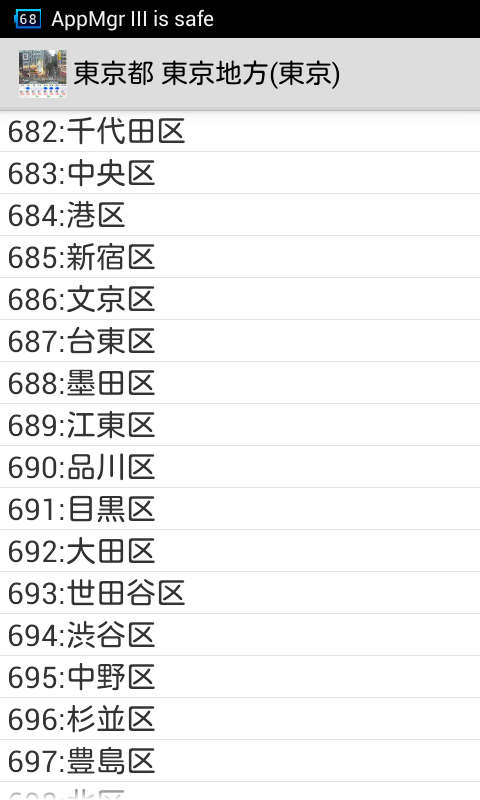 品川 区 天気 予報