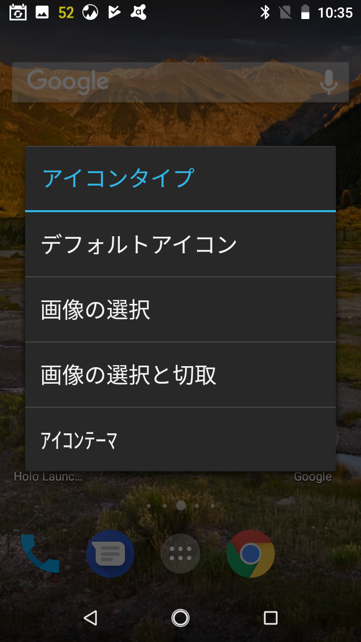 Holo Launcher For Ics 旧時代のホームアプリを最新機種で使う Android Square