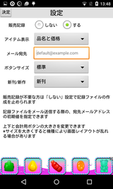 即売レジ (15)