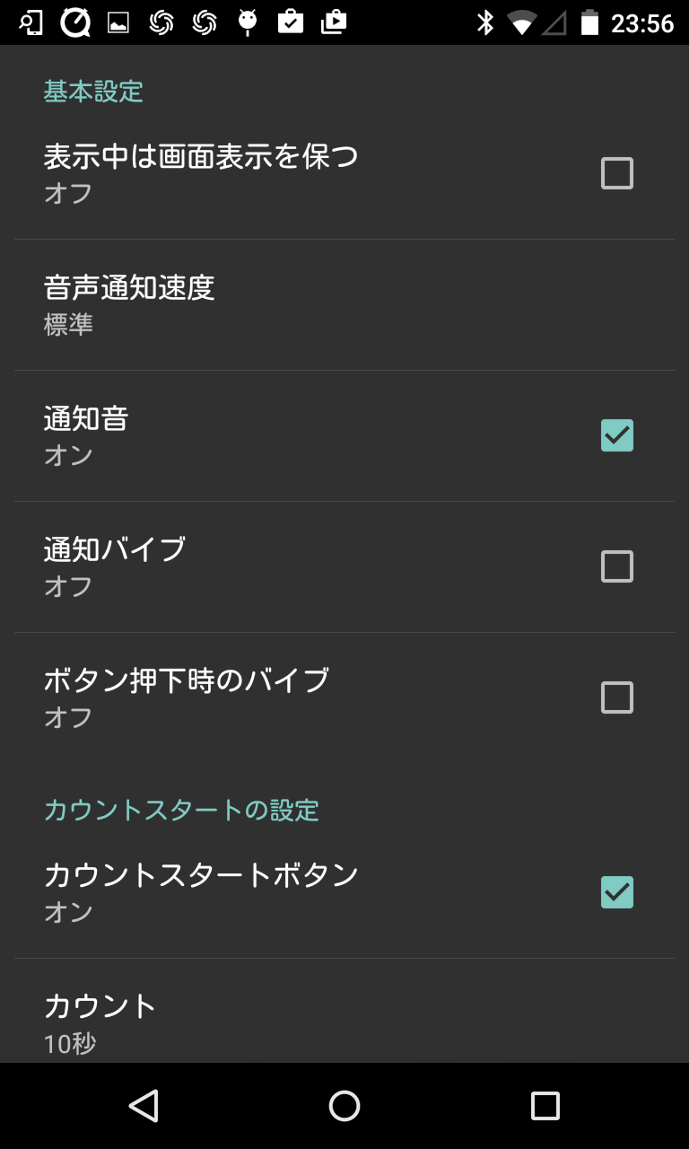 しゃべる ストップウォッチ タイマー 音声通知の無料アプリ Android Square