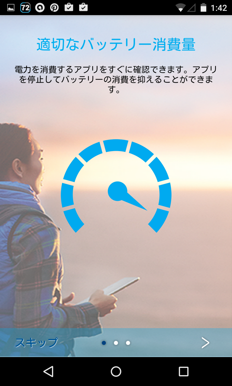 アプリ バッテリー オプティマイザー スマホ節電 Intel入ってるスマホ節電アプリ Android Square アプリ バッテリー オプティマイザー スマホ節電 Intel入ってるスマホ節電アプリ Android Square