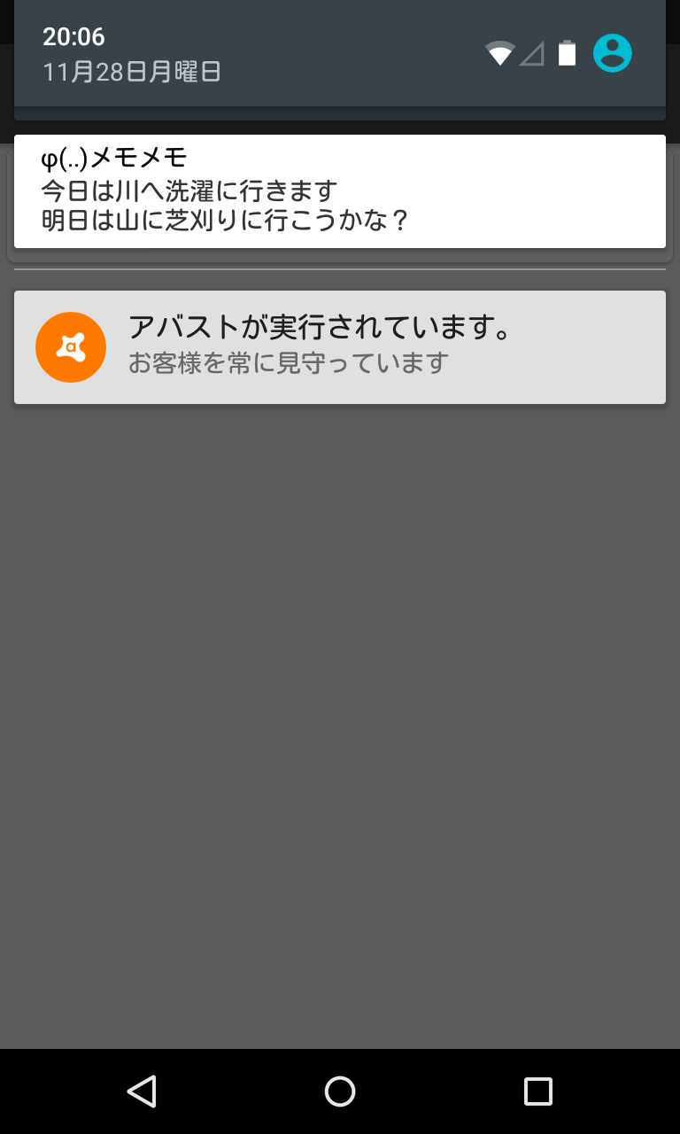 ロック画面で通知メモ Memonot ロックが掛かっていても修正可能な簡易メモ Android Square ロック画面で通知メモ Memonot ロックが掛かっていても修正可能な簡易メモ Android Square