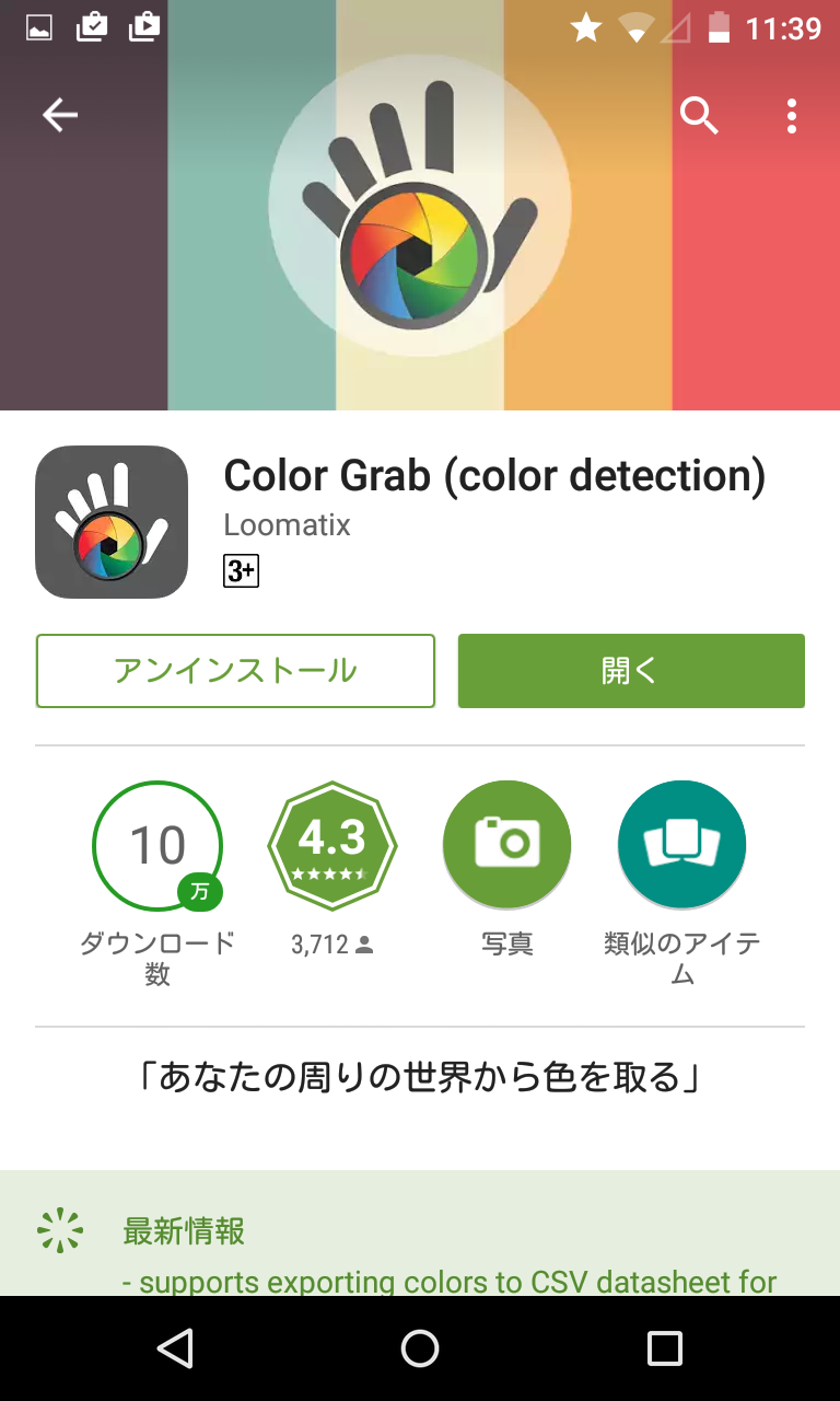 color grabber for screen color grabber for screen