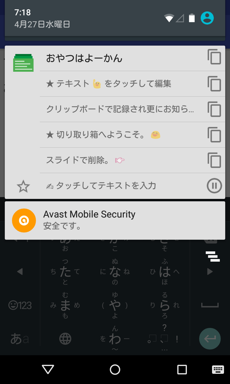 切り取り箱 Clip Stack クリップボード管理 テキストの再編集も可能な通知領域常駐型クリップボードuty Android Square
