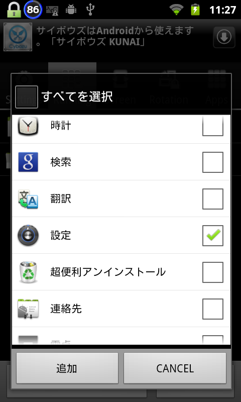 Android★SQUARE:アプリ：Smart App Protector(app ロック) ～ スマホの安全な ...