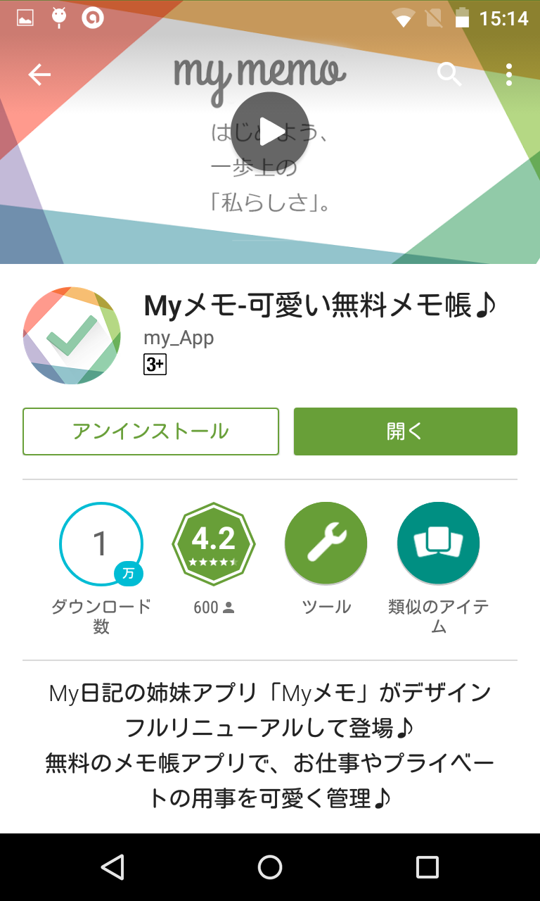 Myメモ 可愛い無料メモ帳 毎日が楽しくなるtodoメモ Android Square