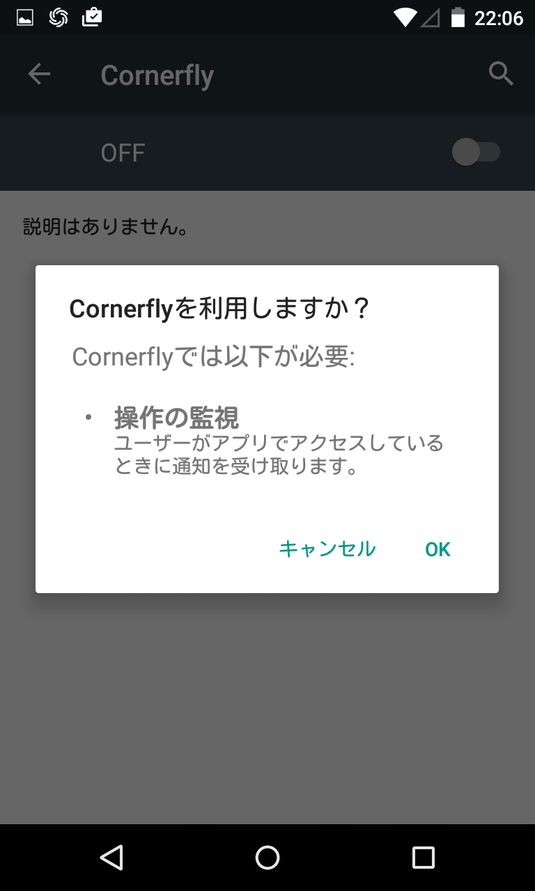 Cornerfly スクリーンのコーナーを丸くして ちょっと気分転換 Android Square