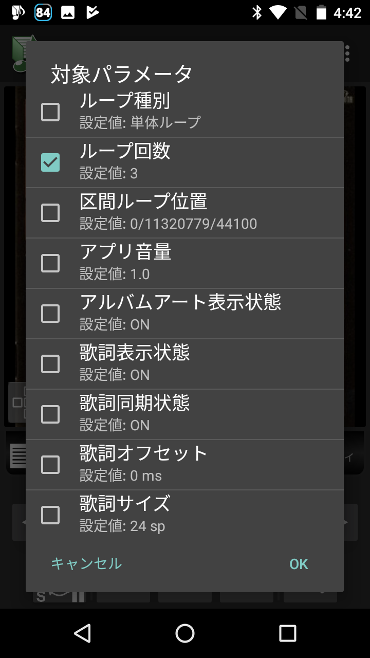 Medoly 歌詞取得が可能な超多機能音楽プレーヤー Android Square