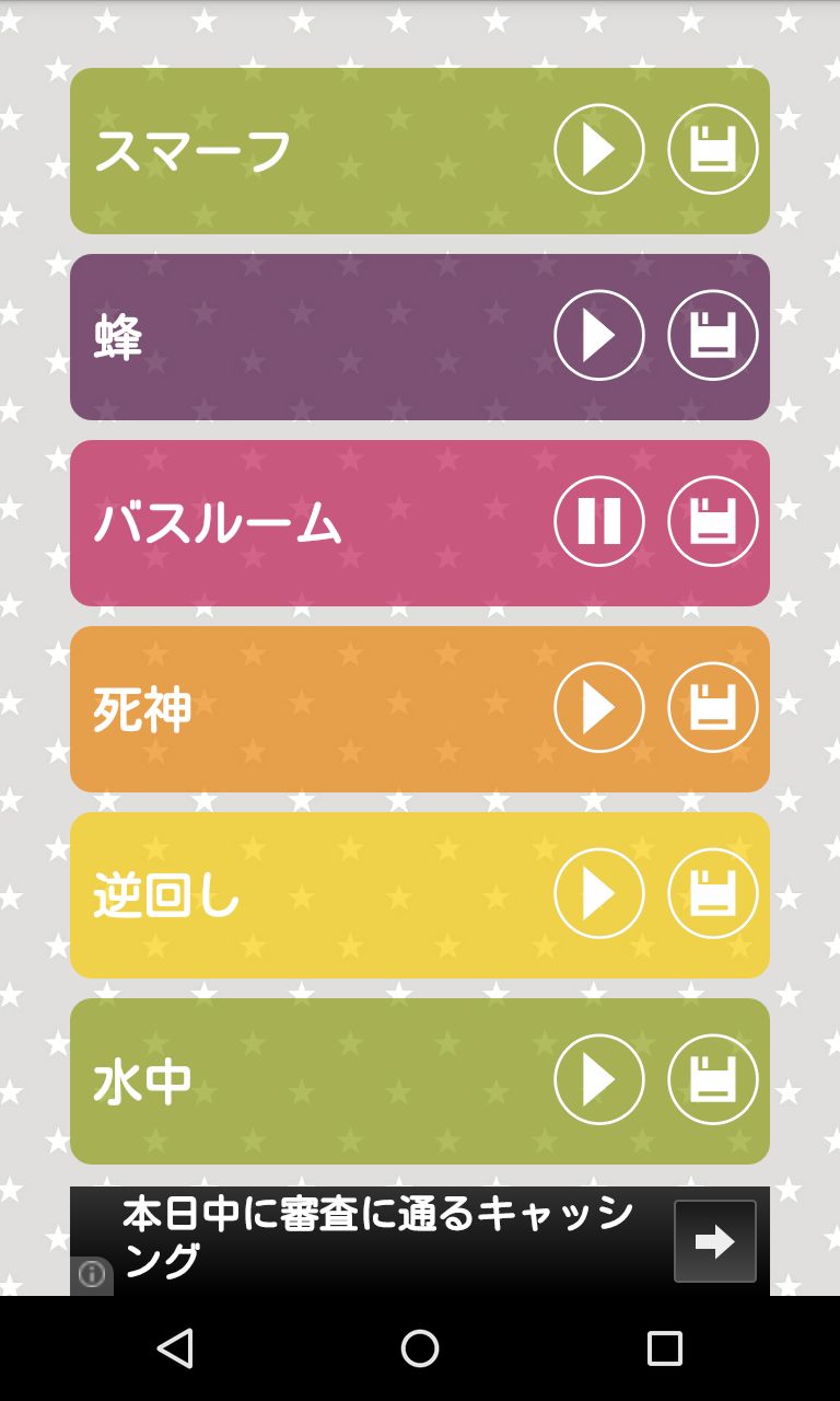 アプリ ボイスチェンジャー の声を持つアプリ Android Square