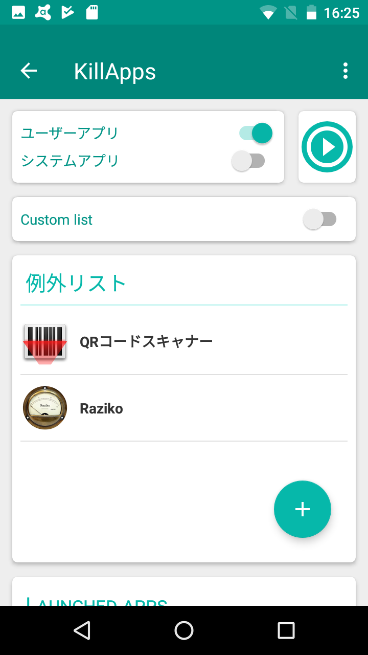 Android★SQUARE: KillApps: Close all apps running ～ ワンタップでアプリを閉じてスマホ高速化