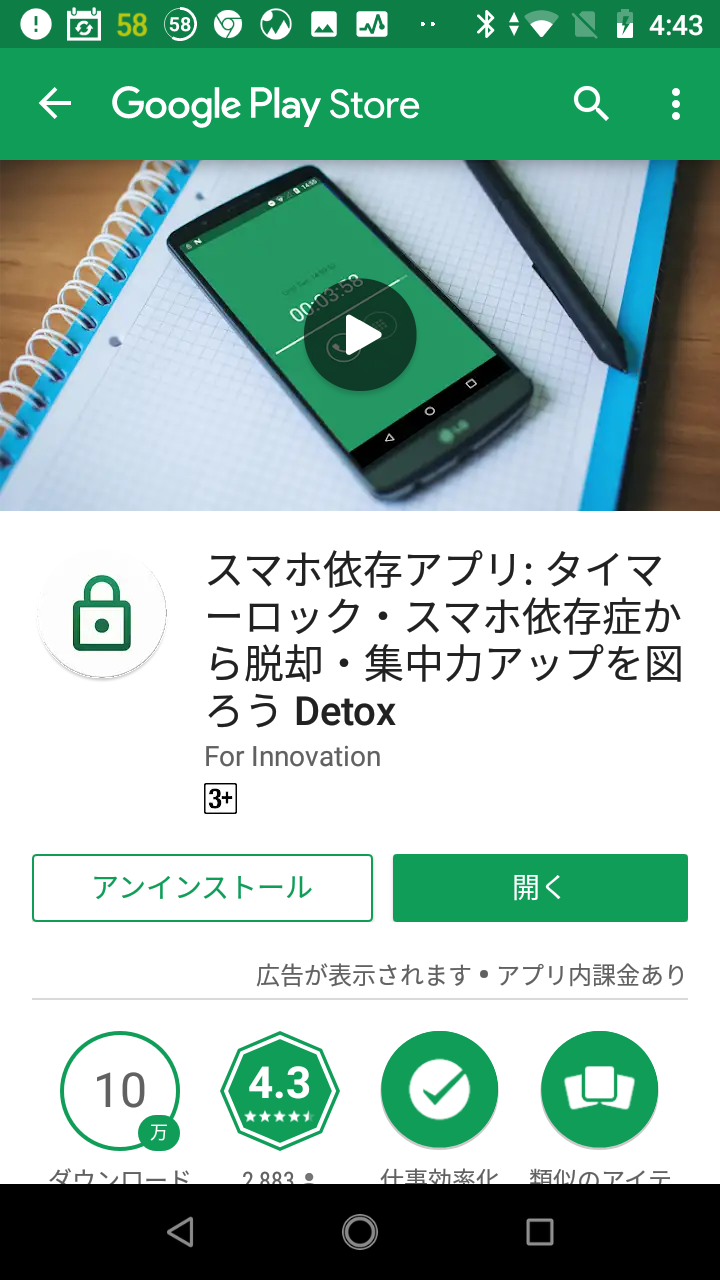 スマホ依存アプリ タイマーロック スマホ依存症から脱却 集中力アップを図ろう Detox Android Square
