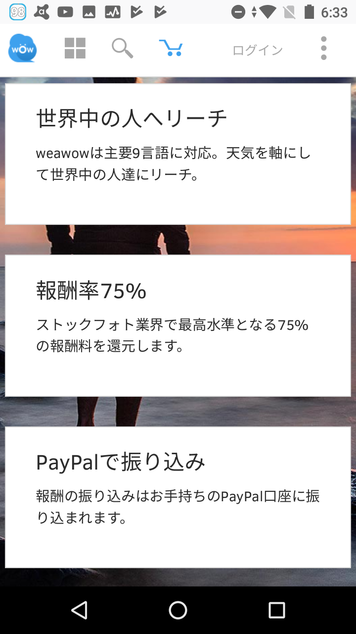 写真の天気予報アプリ Weawow ホーム画面上で天気を写真表示 Android Square 写真の天気予報アプリ Weawow ホーム画面上で天気を写真表示 Android Square