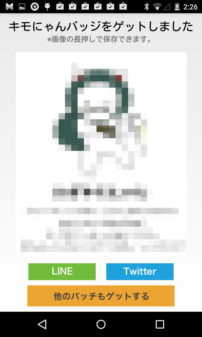 アプリ ブックマークを隠す 非表示したいサイトを鍵付きお気に入り Android Square