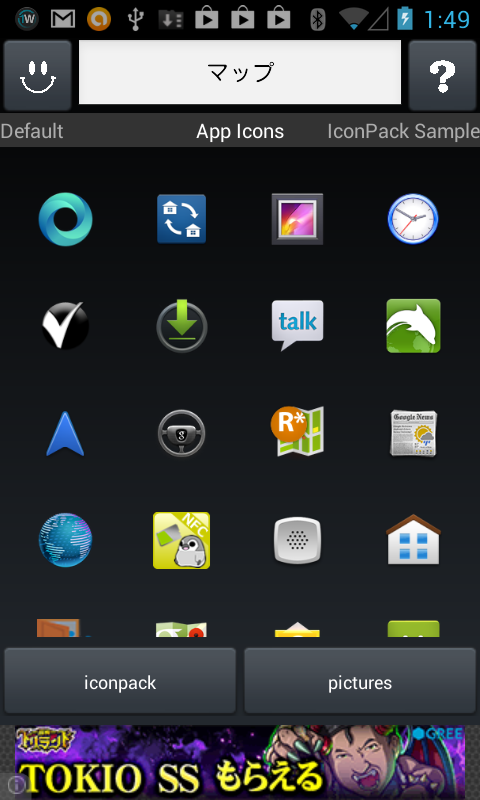 アプリ アイコンチェンジャー For Android Android Square