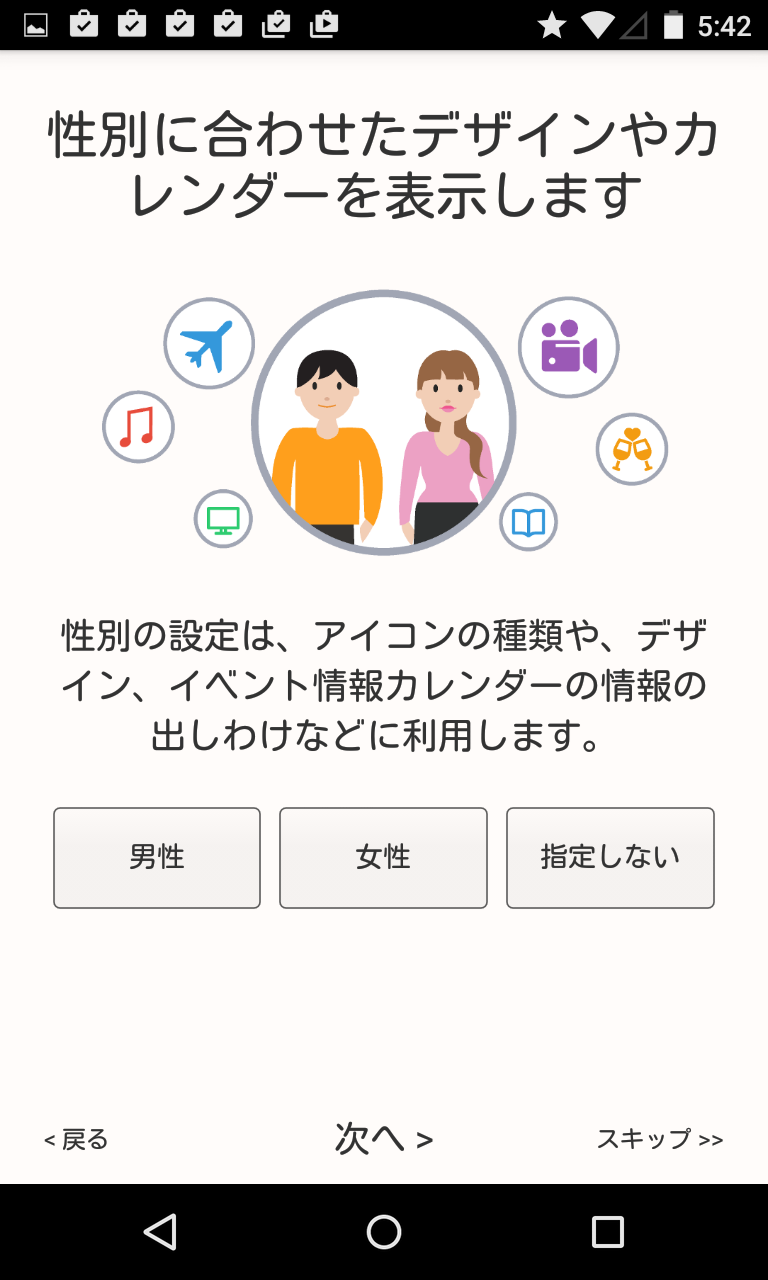 ジョルテアジェンダ 縦スクロール カレンダー スケジュール帳 縦スクロールでさらに使いやすくなった定番カレンダー Android Square ジョルテアジェンダ 縦スクロール カレンダー スケジュール帳 縦スクロールでさらに使いやすくなった定番カレンダー Android Square