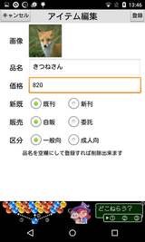 即売レジ (7)