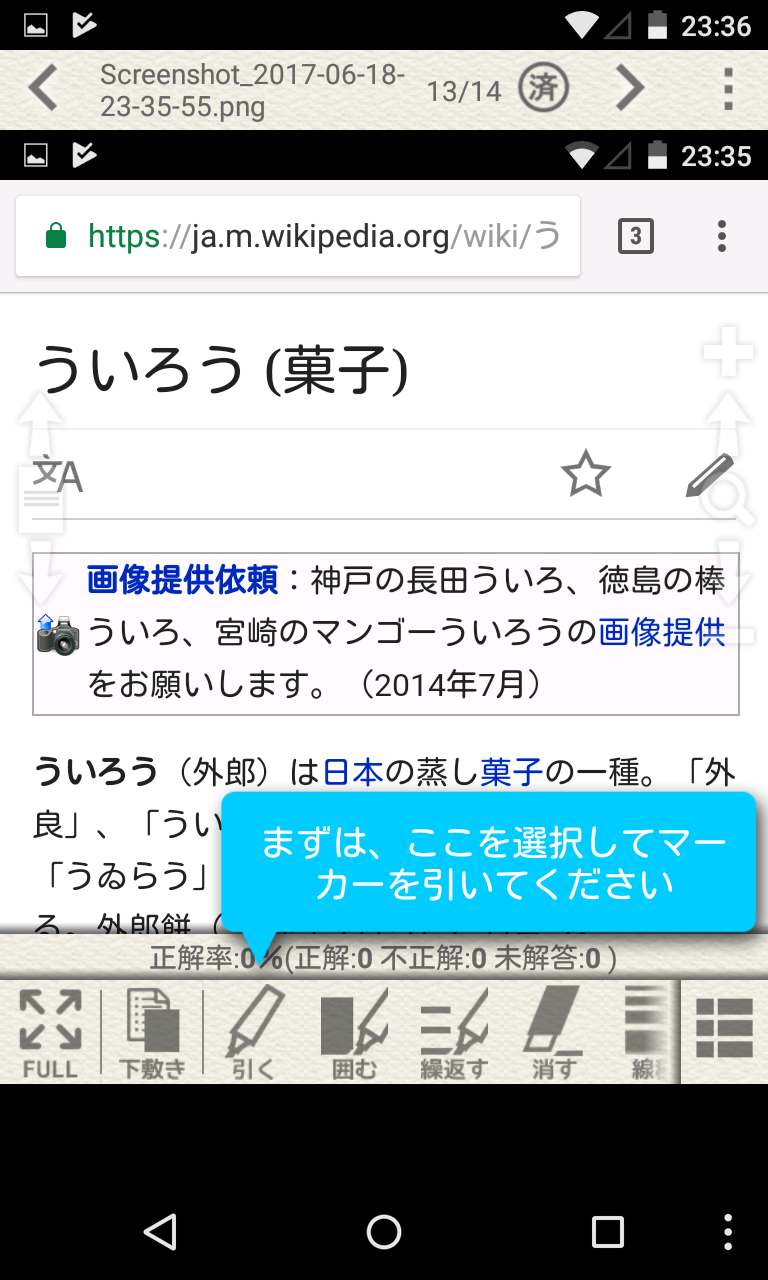 暗記ドリルメーカー 教科書をカメラで撮って バーチャル暗記マーカーを引くっ Android Square