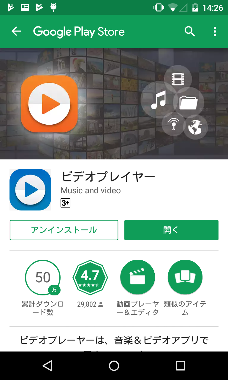 ビデオプレイヤー 広告なし 速度可変対応の音楽 動画プレイヤー Android Square