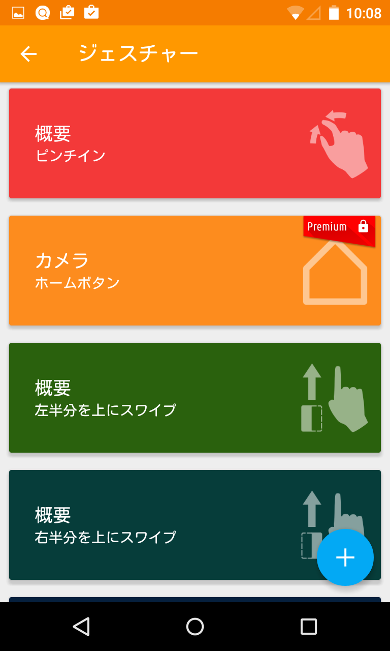 Adw Launcher 2 更に機能が追加され使いやすくなった老舗ホームアプリ Android Square