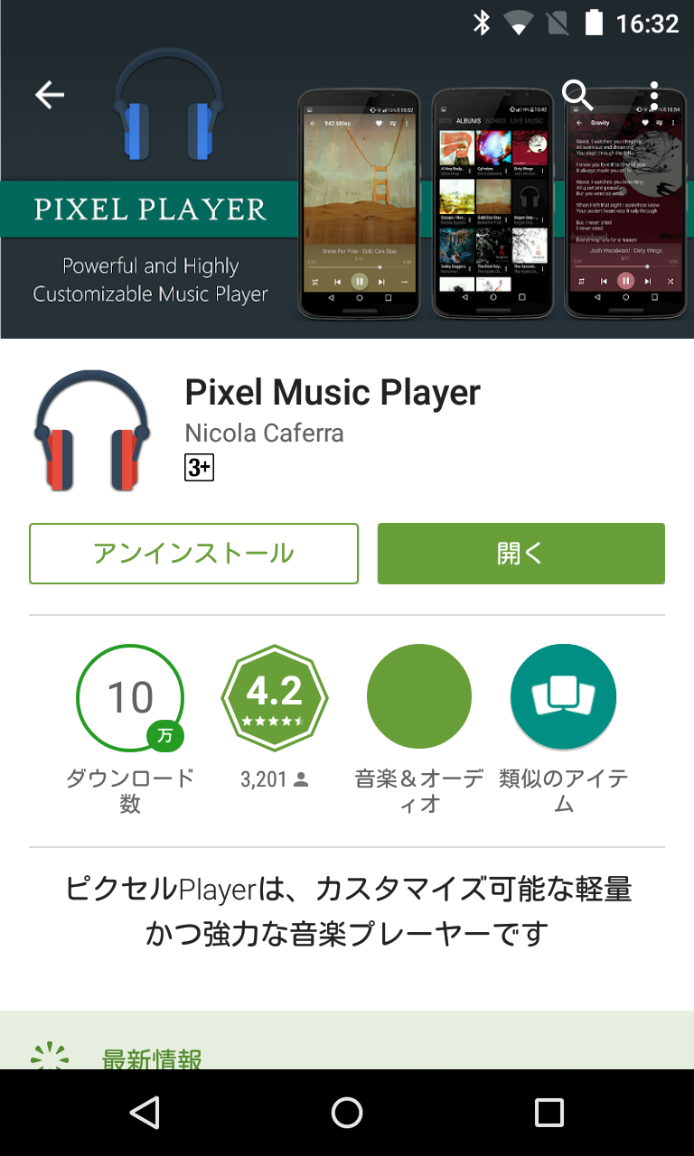Pixel Music Player フリーで 使える 音楽プレイヤー Android Square