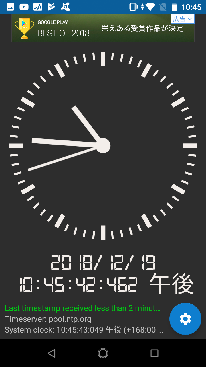 Atomicclock 常に正確な時刻を1 1000秒の精度で表示する Android Square Atomicclock 常に正確な時刻を1 1000秒の精度で表示する Android Square