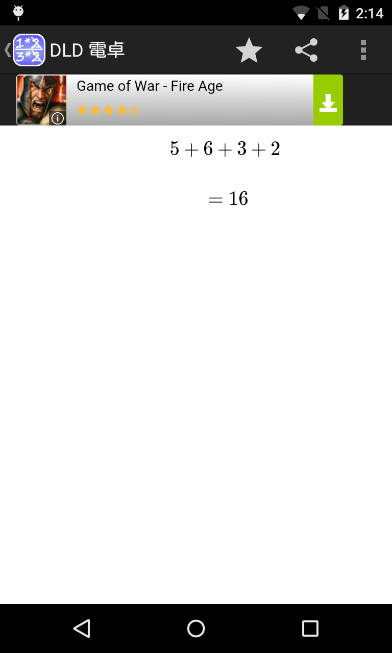 Dld Calc 約分 通分を使った計算過程が順を追って見られる電卓 Android Square Dld Calc 約分 通分を使った計算過程が順を追って見られる電卓 Android Square