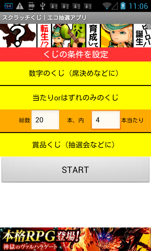 アプリ スクラッチくじ クジ引き抽選作成 飲み会合コン婚活の席くじに Android Square アプリ スクラッチくじ クジ引き抽選作成 飲み会合コン婚活の席くじに Android Square