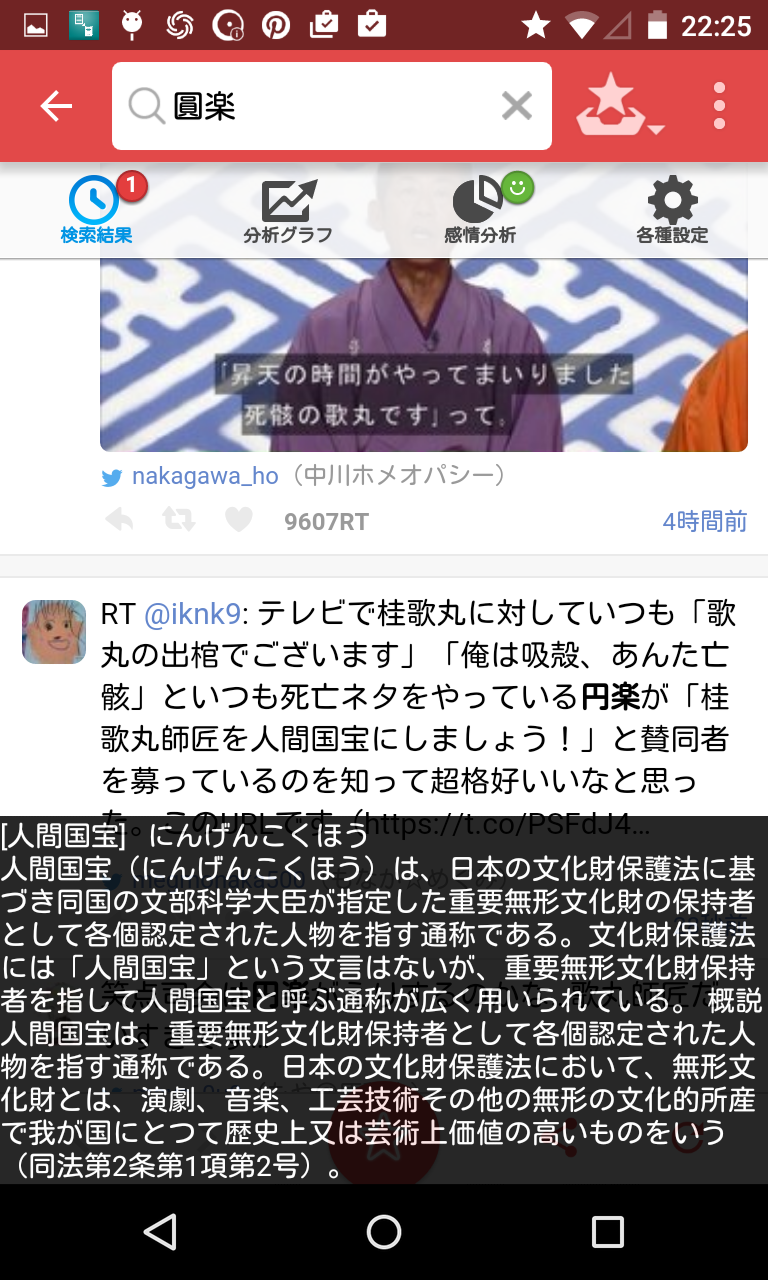 Copy2dic 単語コピー 辞書連携 単語コピーでポップアップ表示するオンライン辞書 Android Square