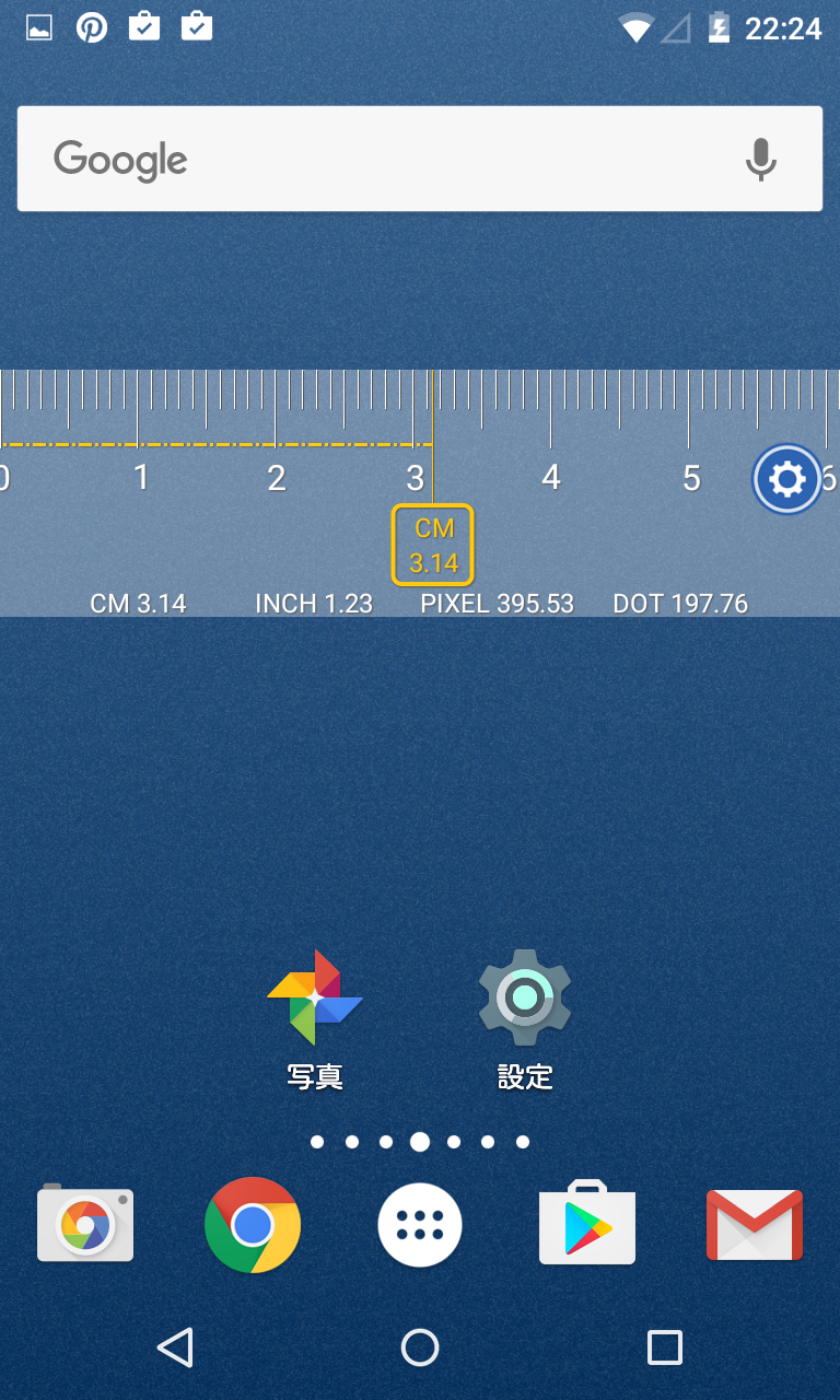 On Screen Ruler Free 0 1mm単位での計測が可能な電子定規 Android Square On Screen Ruler Free 0 1mm単位での計測が可能な電子定規 Android Square