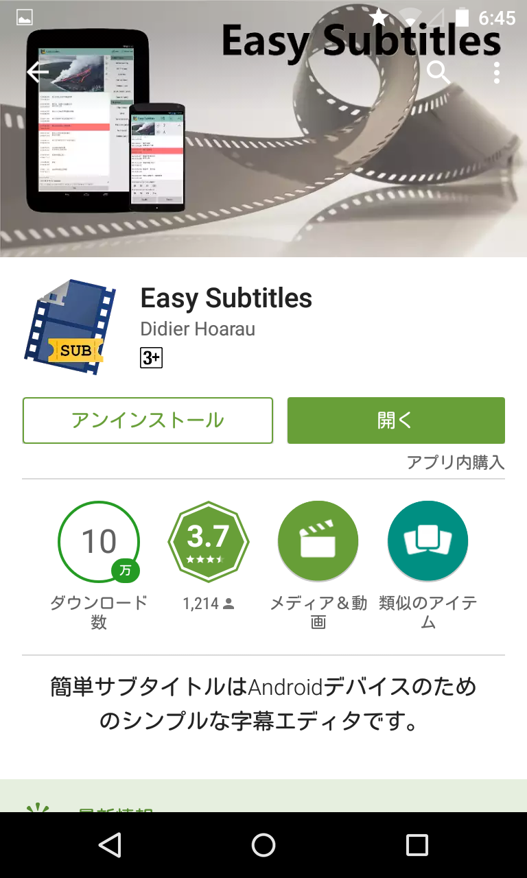 Easy Subtitles 手持ちの動画に簡単に字幕を付けられる Android Square