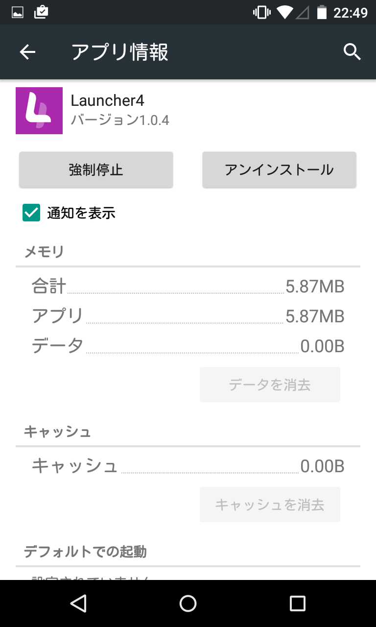 Launcher4 軽量動作でウィジェット対応のシンプルホーム Android Square