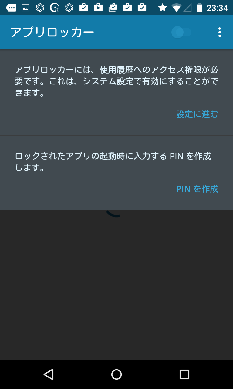 Avast App Locker 基本機能に注力したセキュリティメーカー製アプリロック Android Square